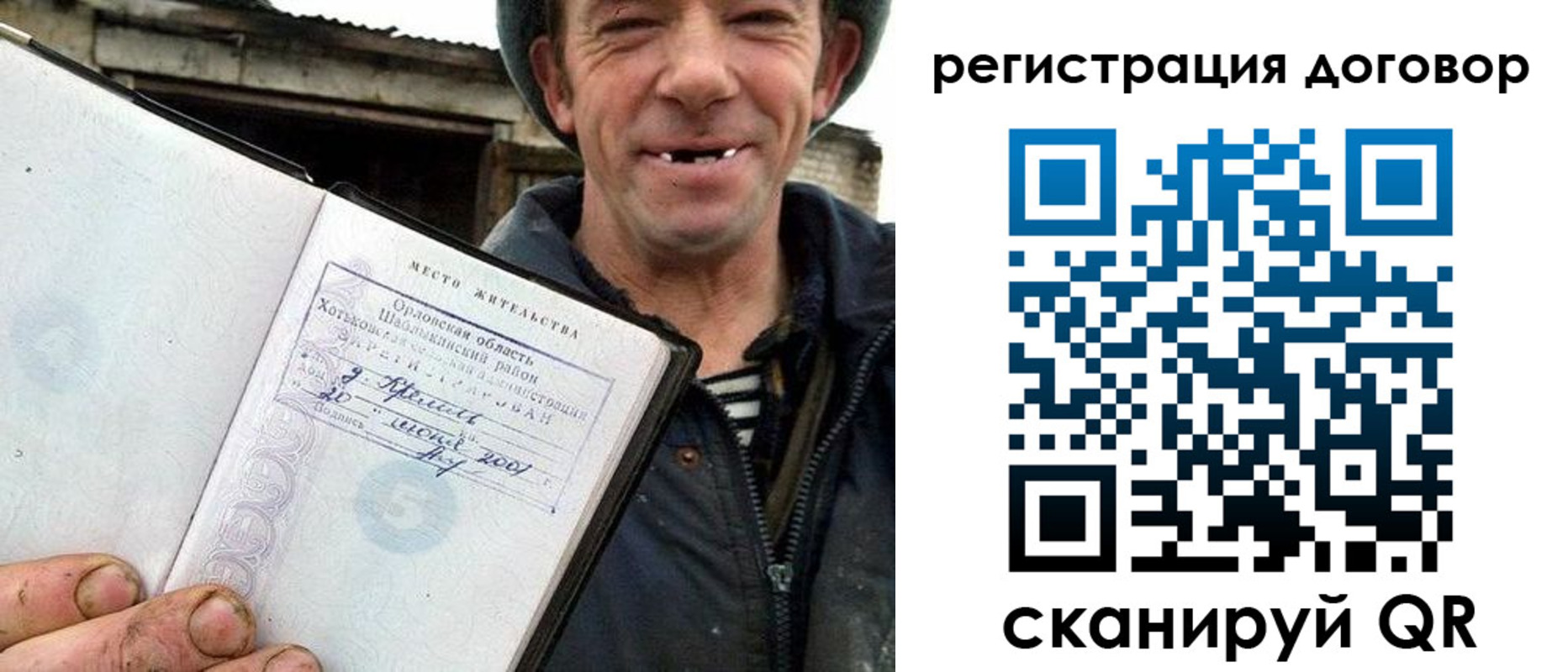 временная регистрация адрес в Слободской