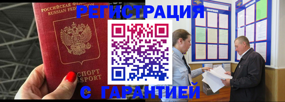 прописка 2025 в Слободской