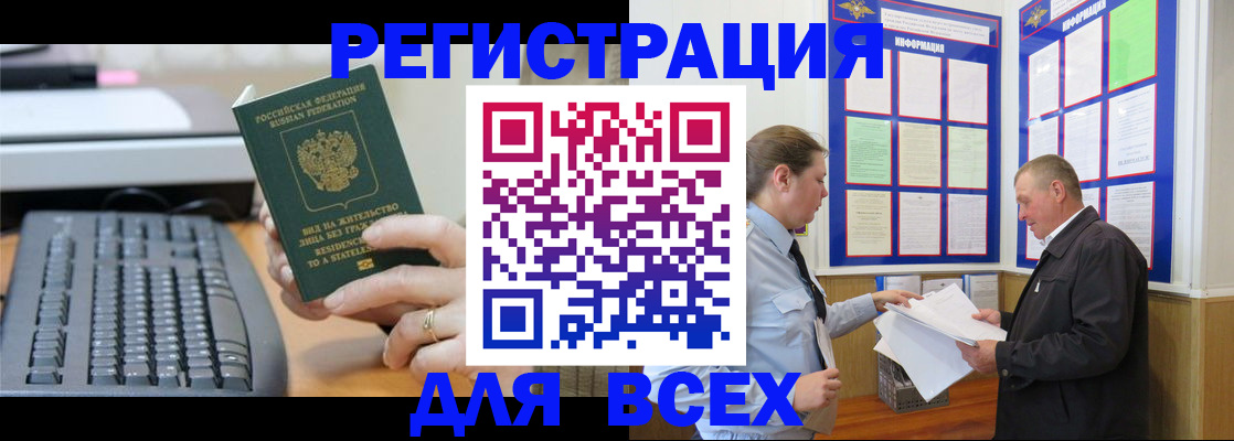 временная регистрация в Слободской