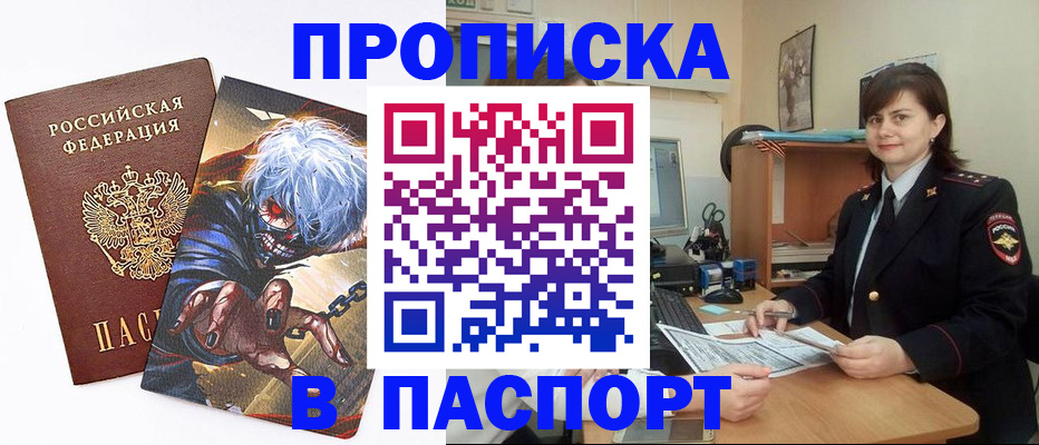 временная регистрация в Слободской