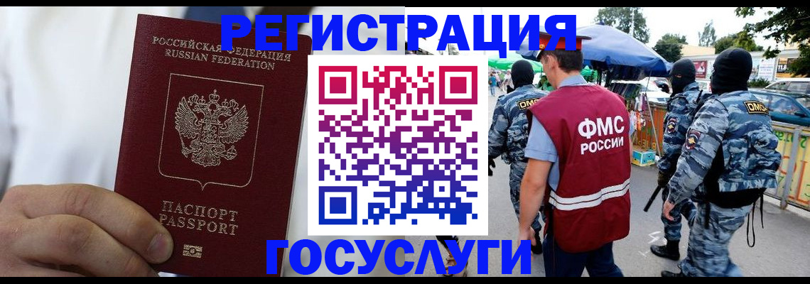 прописка регистрация в Слободской