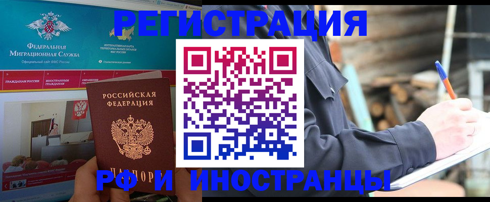 временная регистрация поиск в Слободской