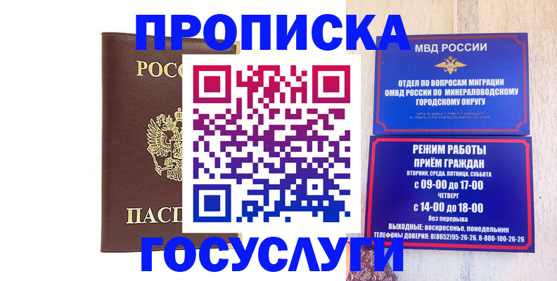 миграционный учет в Слободской