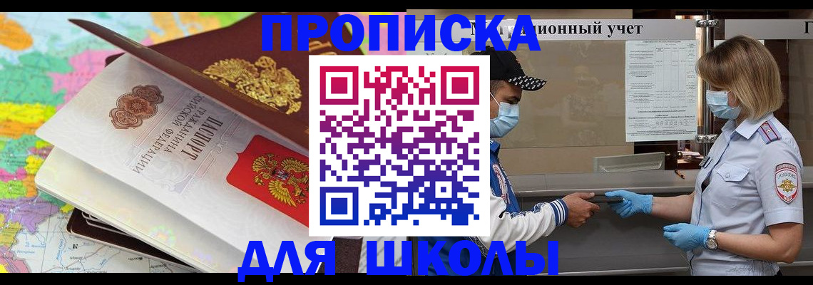 временная регистрация в квартире в Слободской