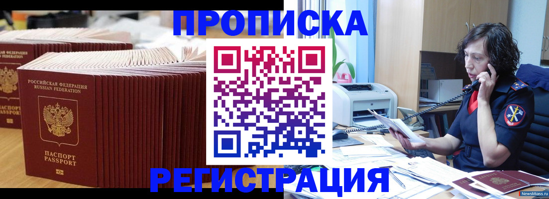 временная регистрация гарантия в Слободской